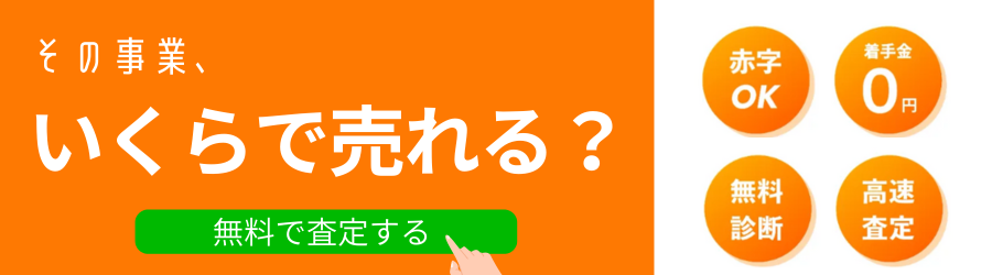 お店CTA
