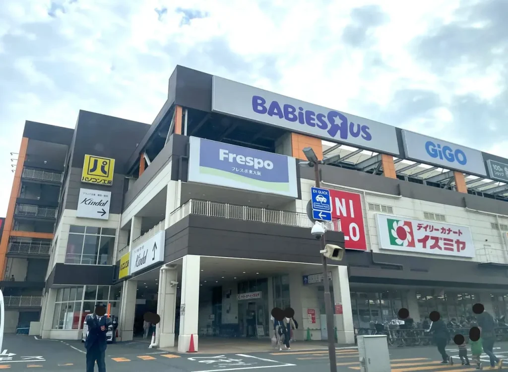 ベビーザらス 東大阪店