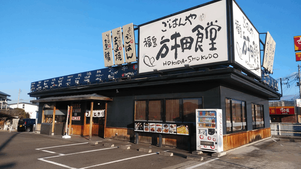まいどおおきに食堂